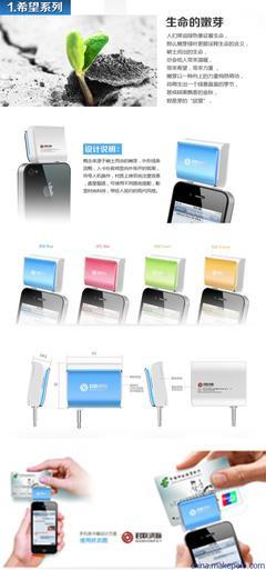 供應(yīng)手機(jī)刷卡終端工業(yè)設(shè)計(jì) 價(jià)格、廠家與商務(wù)服務(wù)