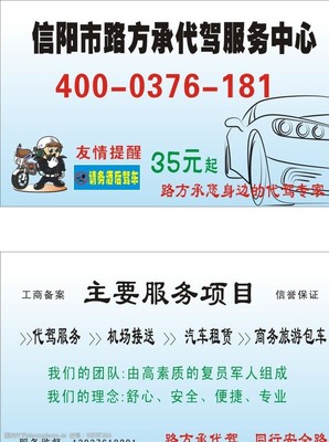 機(jī)場在名片圖片素材與代駕服務(wù) 打造專業(yè)形象與便捷出行新體驗(yàn)